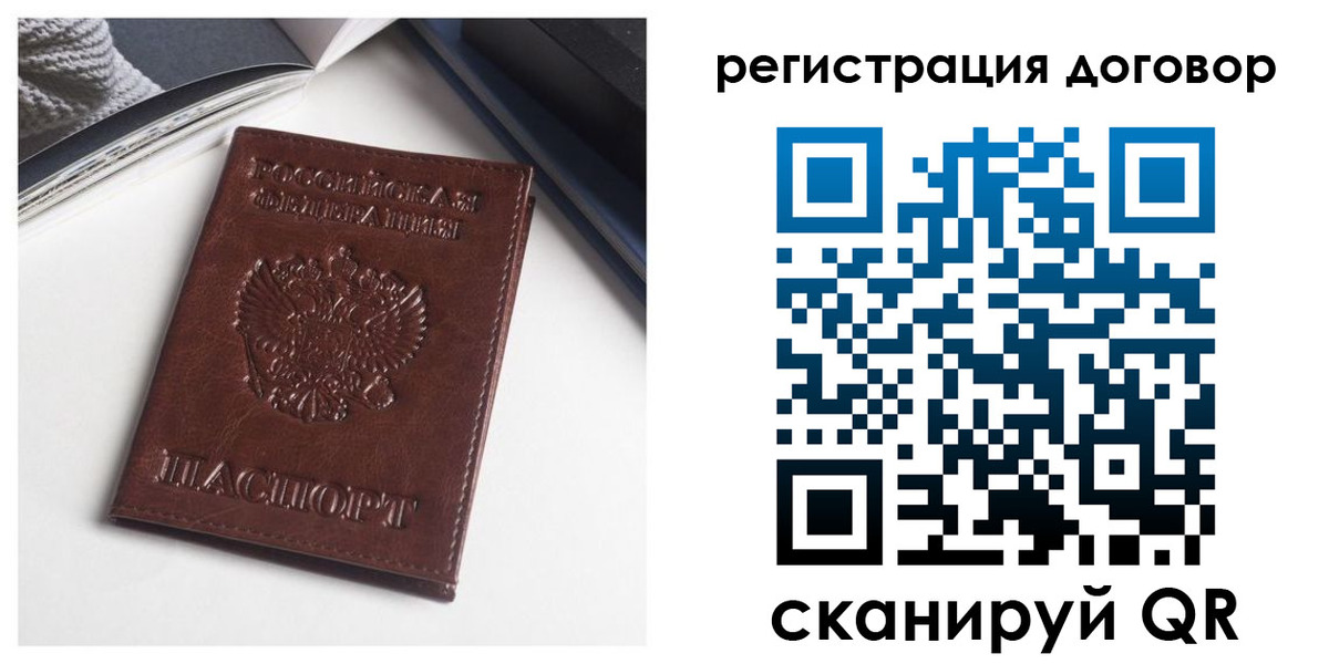 прописка 2025 в Гуково