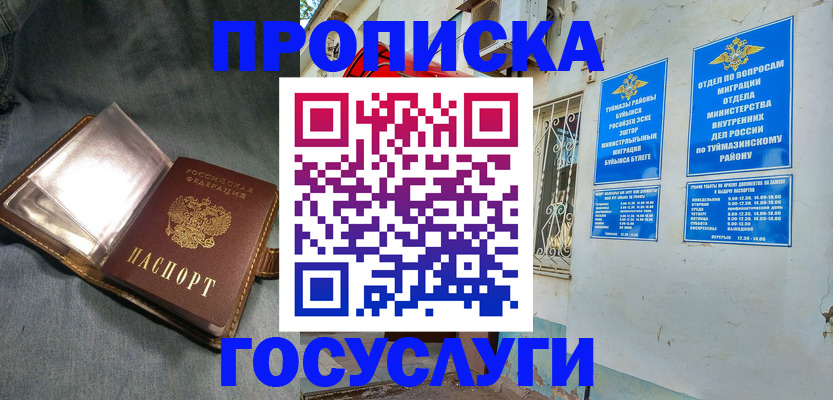 временная регистрация гарантия в Гуково