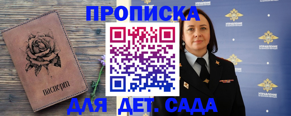 временная регистрация недорого в Гуково