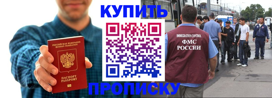 прописка в квартире в Гуково