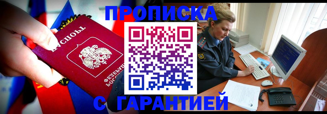 регистрация для дет. сада в Гуково