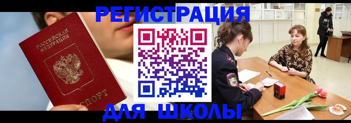 временная регистрация гарантия в Гуково